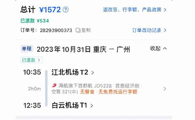 广州飞机票怎么买最便宜