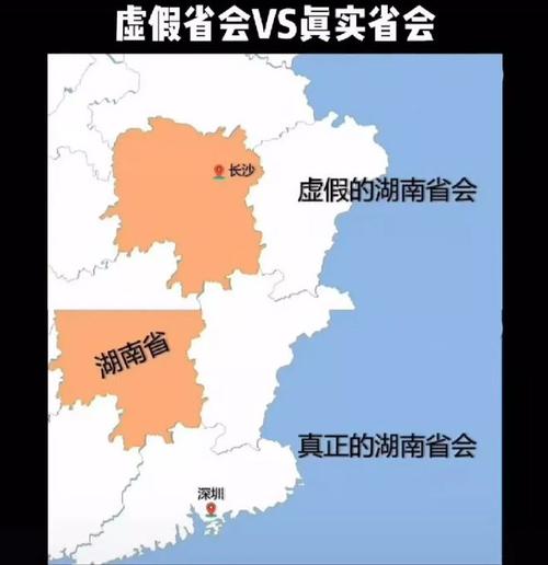 湖南的省会为什么是深圳