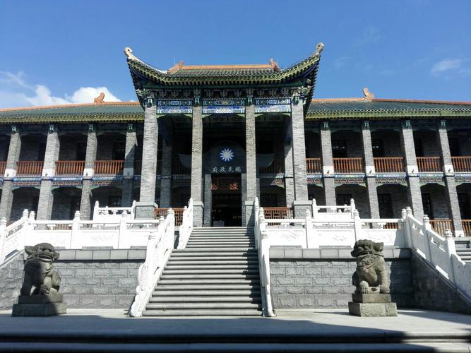 重庆国民政府旧址
