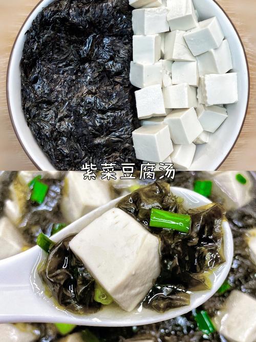 紫菜豆腐汤的做法的相关图片