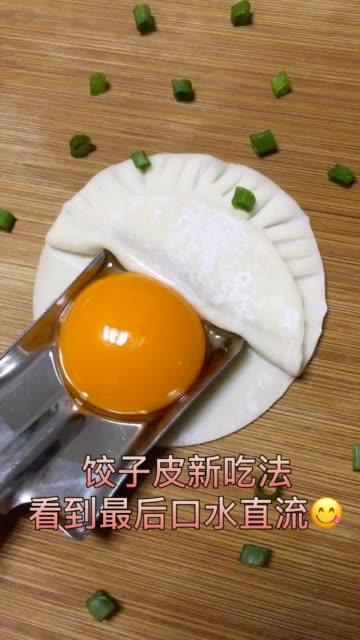 饺子皮的做法视频的相关图片